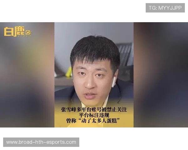 多平台封控张雪峰账号，咋回事？，张雪峰付费专栏