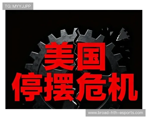 美国政府或再度关门，引发国际市场担忧，美国政府关门对美国社会有什么影响